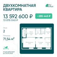 2-���������, �������� �������� 5. ��������������, ����������, 71,5���.��., 2/9 ���� ����� � II ��. 2027 ����