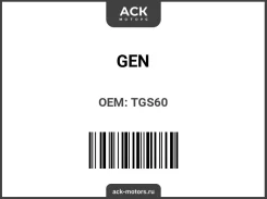 Gen � ������ �������� ����� � TGS60 TGS60 ����
