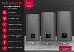 Willmark. 2����. ����