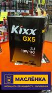 Kixx GX5