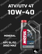 Motul ATV-UTV Expert. 10W-40, 4��. ����