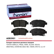 ������� ��������� ��������, ����� Allied Nippon ADB3901 ADB3901 ����