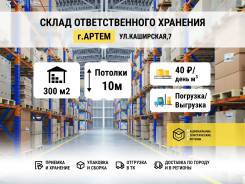 ������������� ��������. 300��&sup2;, ����� ��������� 7, �-� ������ ������� ����