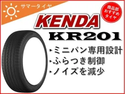 Kenda Kenetica KR201