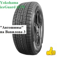 Yokohama Ice Guard IG70A