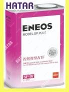 Eneos Model SP Plus