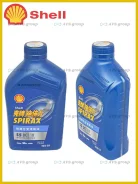 Shell Spirax