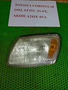 ����������� �������� ����� Toyota Corona SF, ST191 3S-FE 8151020660 ����
