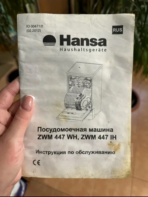 Hansa ����