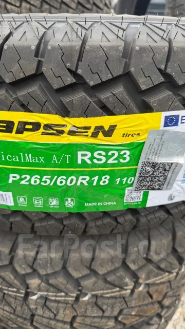 Kapsen PracticalMax A/T RS23. ����� at, 2026 ���, ����� ����