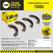 ������� ����������� ������� | ��� ����/��� | Transmaster TS060 TS060 ����
