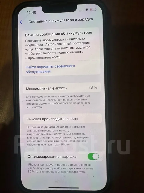 Apple iPhone 13. �/�, 256 ��, �������, 3G, 4G LTE, NFC, eSIM, ������� �������, ������������ ������� ����