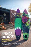 ������ SUP-�����. ����