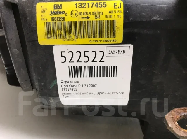 ���� ����� Opel Corsa 2007 13217455 D 1.2 I 13217455 ����