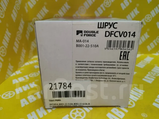 ���� DFCV014, �������� DFCV014 ����