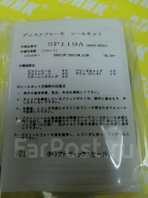 ����������� �������� SP119A, �������� SP119A ����