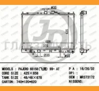 �������� ��������� AT (������ ������ ��� - ������) MI Pajero IO 98- A/T JPR0110 ����