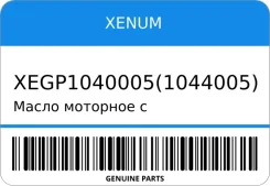 Xenum GP