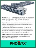 ������ ��������. Phoenix NCN-38027L / AC0367C 8025530600 JDAC0210 NCN38027L ����