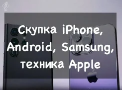 ������, ������� ������� Apple, ������� ������, �������� ����! ����