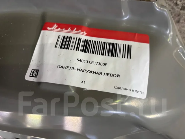 �������� ����� ������� 6 5401312U7300E ����