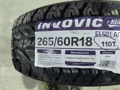 Invovic. �����������, ����� ����