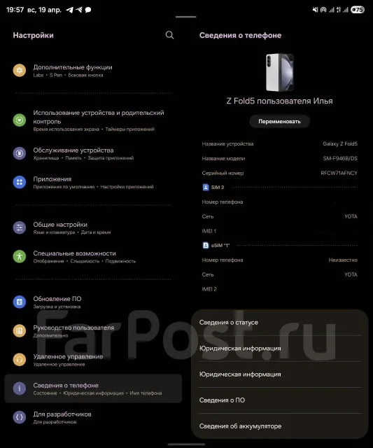 Samsung Galaxy Z Fold5. �/�, 1 ��, �����, 3G, 4G LTE, 5G, Dual-SIM, NFC, eSIM, ������� �������, ������������ ������� ����