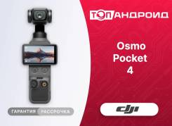 DJI Osmo Pocket 4. ��� ����� �� ������������ ����