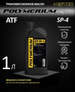 Polymerium ATF