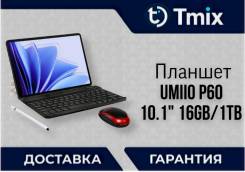 Umiio. 10.1 ������, ������ 1 �� ����