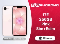 Apple iPhone 17e. �����, 256 ��, ������, 3G, 4G LTE, 5G, ����������, NFC, eSIM, ������������ �������. ��� ����� �� ������������ ����