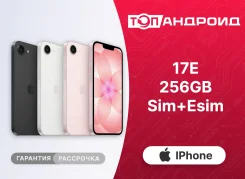 Apple iPhone 17e. �����, 256 ��, �������, 3G, 4G LTE, 5G, ����������, NFC, eSIM, ������������ �������. ��� ����� �� ������������ ����