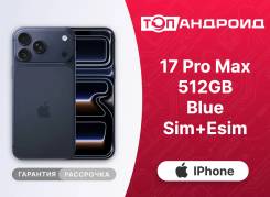 Apple iPhone 17 Pro Max. �����, 512 ��, �����, 3G, 4G LTE, 5G, ����������, NFC, eSIM, ������� �������, ������������ ������� ����