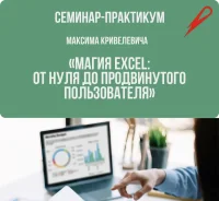 1 � 2 ���� ��������� ����� Excel: �� ���� �� ������������ ������������ ����