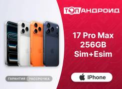 Apple iPhone 17 Pro Max. �����, 256 ��, �����, �����, 3G, 4G LTE, 5G, ����������, NFC, ������������ �������, eSIM, ������� ������� ����