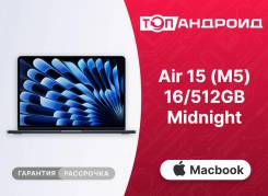 Apple MacBook Air 15 2026. 15", 3����, ��� 16 ��, ���� 512���, WiFi: 1, Bluetooth: 1. ��� ����� �� ������������ ����