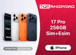 Apple iPhone 17 Pro. �����, 256 ��, �����, �����, 3G, 4G LTE, 5G, ����������, NFC, eSIM, ������������ ������� ����