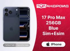 Apple iPhone 17 Pro Max. �����, 256 ��, �����, 3G, 4G LTE, 5G, ����������, NFC, eSIM, ������� �������, ������������ ������� ����