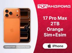 Apple iPhone 17 Pro Max. �����, 2 ��, ���������, Dual-SIM, eSIM, ����������, ������� �������, ������������ �������, NFC. ��� ����� �� ������������ ���...