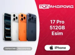 Apple iPhone 17 Pro. �����, 512 ��, ���������, 3G, 4G LTE, 5G, ����������, NFC, eSIM, ������������ ������� ����
