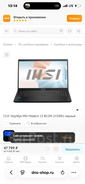 MSI Modern ����
