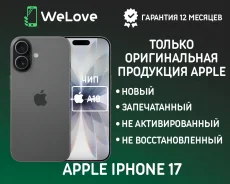 Apple iPhone 17. �����, 512 ��, ������, 3G, 4G LTE, 5G, NFC ����