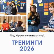 ������������� �������� 2026. �������� � ������������� ������ ����