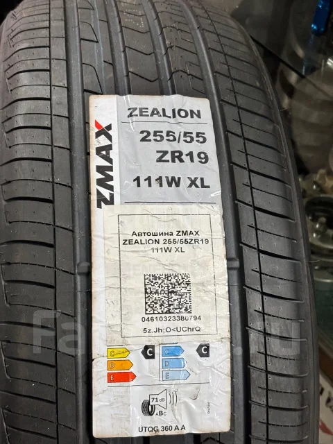 ZMax Zealion. ������, 2024 ���, ����� ����
