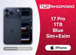 Apple iPhone 17 Pro. �����, 1 ��, �����, eSIM, ����������, ������������ �������. ��� ����� �� ������������ ����