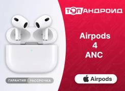 Apple AirPods 4 ANC. ��� ����� �� ������������ ����