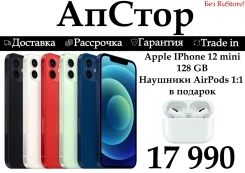 Apple iPhone 12 mini. �����, 128 ��, �����, 3G, 4G LTE, 5G, NFC, ������� �������, ������������ ������� ����