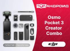 DJI Osmo Pocket 3. 20 � ����� ��, � ���������� ����