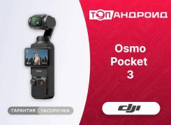 DJI Osmo Pocket 3. 20 � ����� ��, � ���������� ����