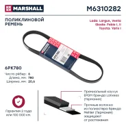 ������ ������������ Marshall [M6310282] M6310282 ����